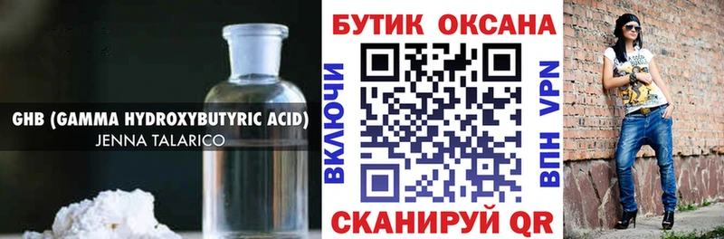 хочу Магнитогорск БУТИРАТ бутандиол