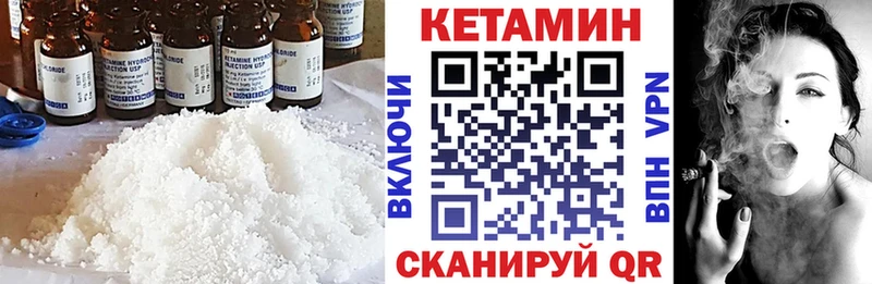 Кетамин ketamine  закладки  Магнитогорск 
