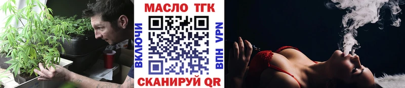 Дистиллят ТГК вейп с тгк  закладки  Магнитогорск 